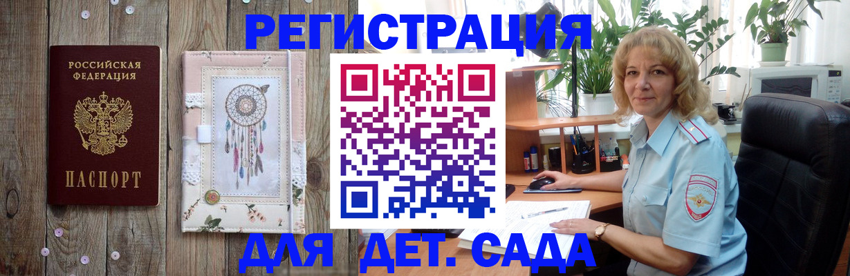 временная регистрация гарантия в Курганской области