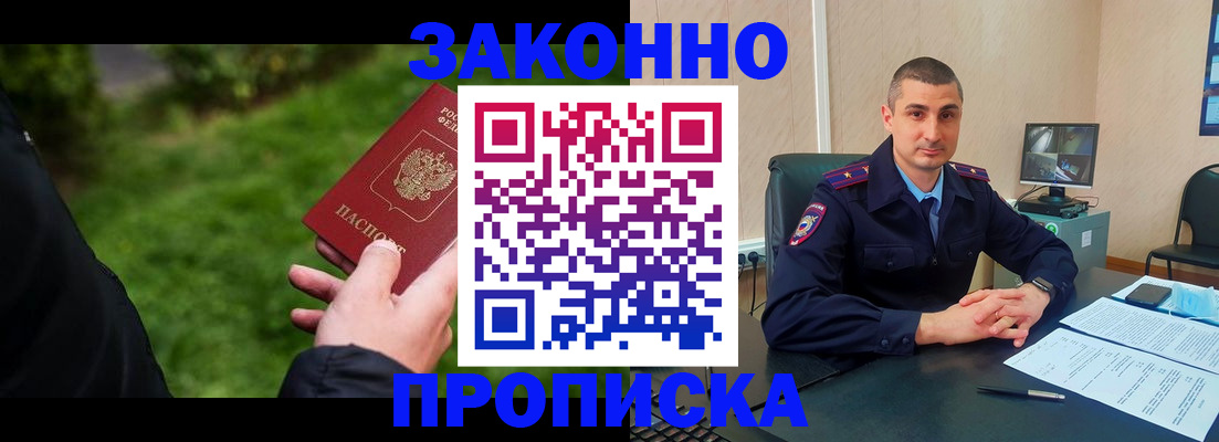 временная регистрация госуслуги в Курганской области